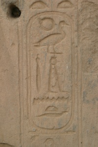 EGYPT PHARAOHS INTERMEDIATE 1 Banner