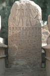 Carved Stele Entrance Way