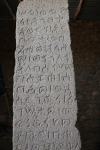 Inscriptions Ezana Stone Ge'ez